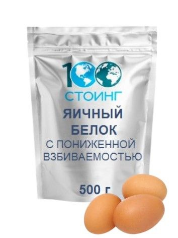 Белок Яичный Сухой ЭФКО 500 г с пониженной взбиваемостью для ...
