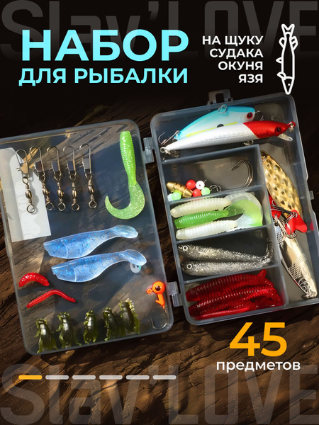 Набор для рыбалки, 45 предметов в подарочном кейсе: воблеры, блесна ...