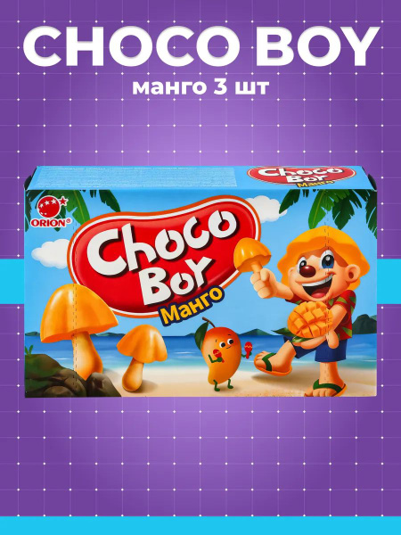 Чоко Бой Манго (3 шт. по 45 г) купить на OZON по низкой цене (1877283824)