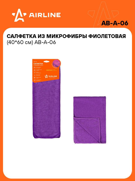 Салфетка микрофибра  AIRLINE   (40*60)