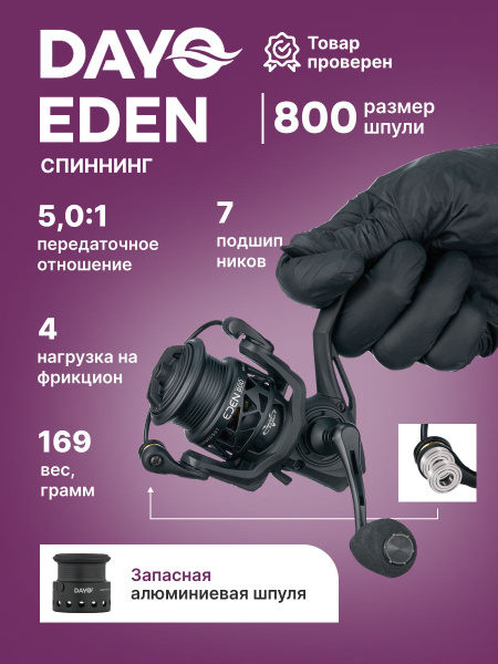 Катушка Dayo PRESTIGE_EDEN_LENA_ARES_TSURINOYA_DAIWA_SHIMANO_500/800 ...