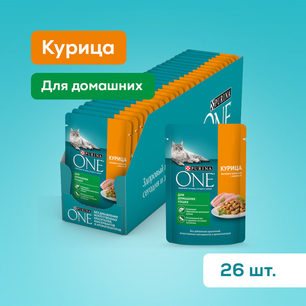 Влажный корм для кошек Purina ONE при домашнем образе жизни, в соусе с ...