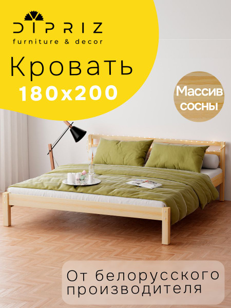 Кровать двуспальная 180х200 Тарва из массива сосны с основанием купить ...