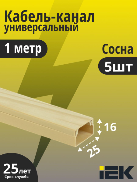  25 16 ECOLINE 1 IEK CKK11 025 016 1 K34 5 