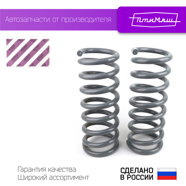 Пружина подвески передняя 2123 Премиум Деталь