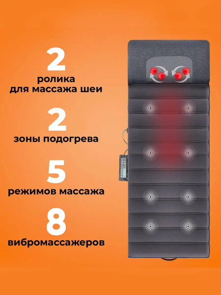 Массажный матрас вибромассажем с подогревом, массажная подушка для ...