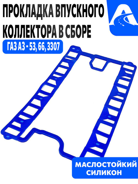 Прокладка под паук ГАЗ 53 (ПРЗП)