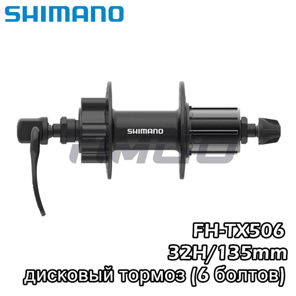 Moyeu Arrière Shimano Tourney TX506 – 32 Trous, 8/9/10v, 6 Trous, QR – Neuf Sans Boîte