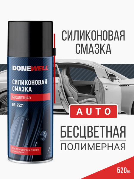Химия смазка (аэрозоль) медная DoneWell 650 мл.