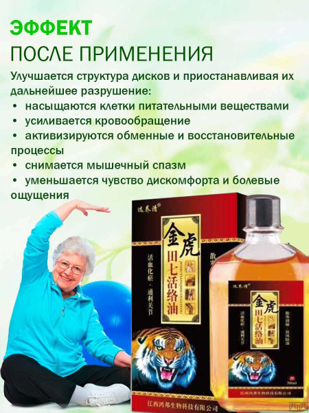 Крем-бальзам для спины и шеи при остеохондрозе и боли, спазмах, для ...