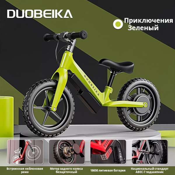 Электровелосипед детский, скорость 7,5-15 км/ч, 12-дюймовые надувные ...