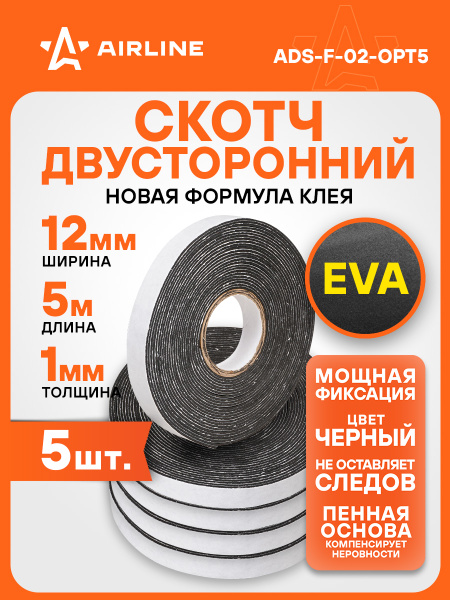 Лента двусторонняя клейкая (скотч), 12 мм*5 м, вспененная основа, черная (-02)