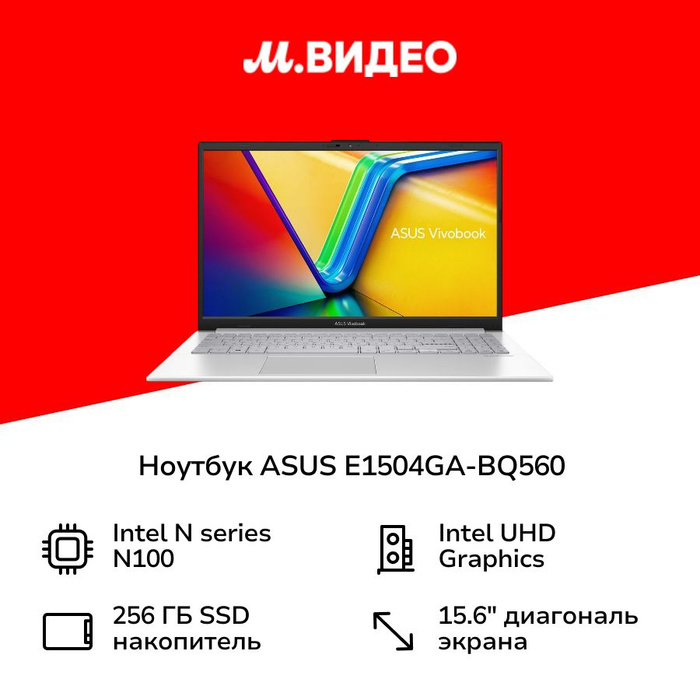Asus e1504ga bq560