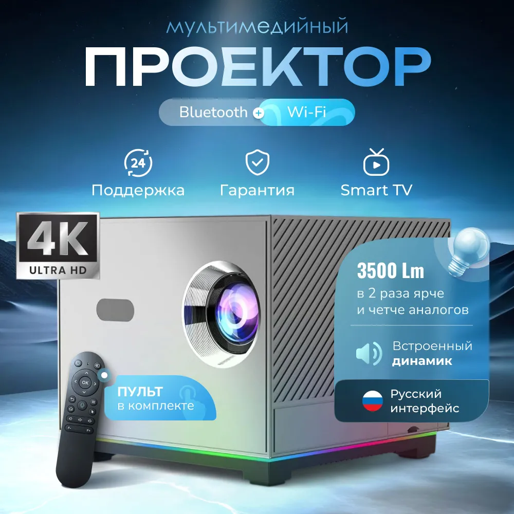 Проектор Проектор для фильмов и игр 4к FULL HD, домашний кинотеатр с ...
