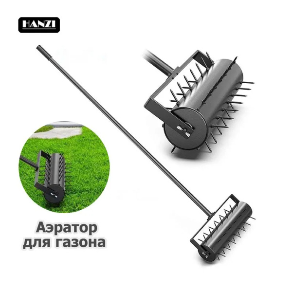 Аэратор для газона,Несамоходная, - купить по выгодной цене в интернет ...