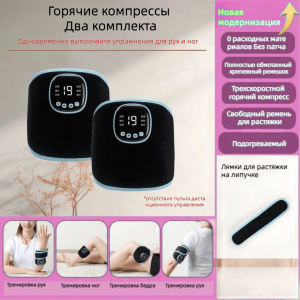 Мышечный стимулятор, черный, портативный, тренажер для реабилитации ...