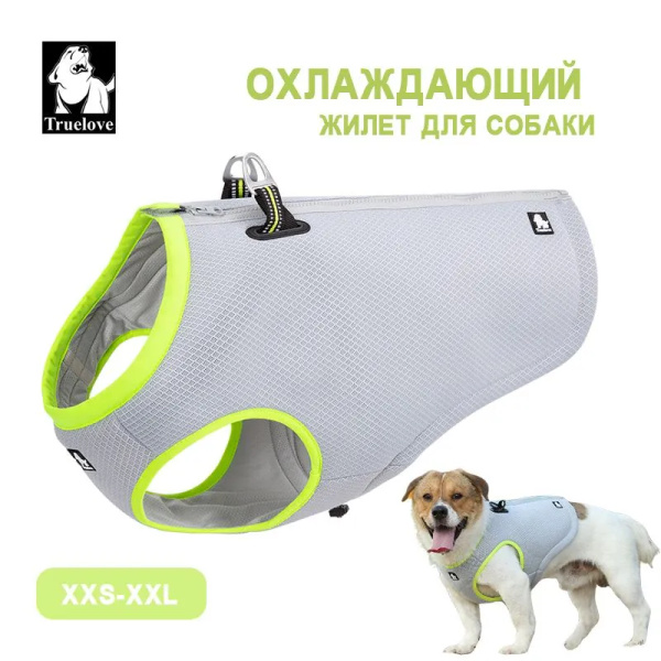 Крутой жилет для собак, быстро охлаждающее пальто, охлаждающая одежда ...