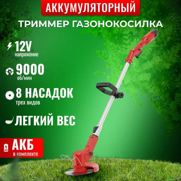 Электрическая садовая прополочная машина, беспроводная газонокосилка ...