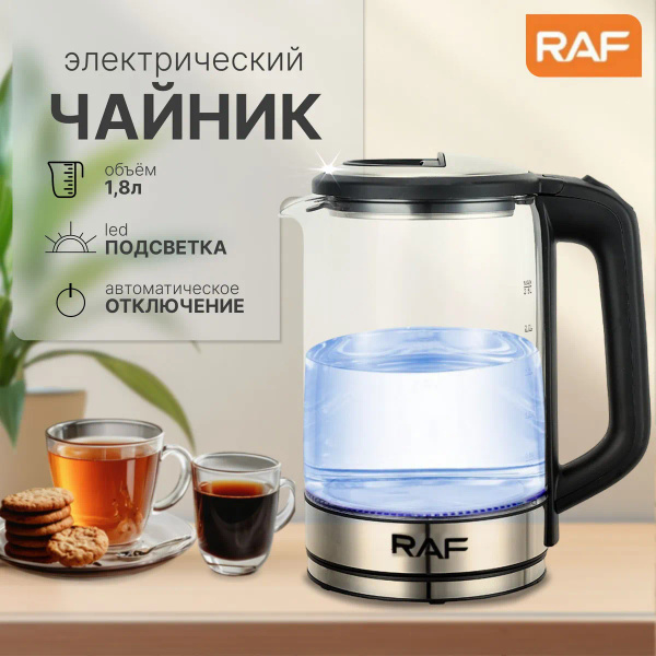 Купить электрический чайник стеклянный прозрачный, Металл/стекло по ...