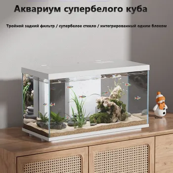 Умный аквариум для рыб, ультрабелое стекло, трехцветная светодиодная подсветка, с фильтром
