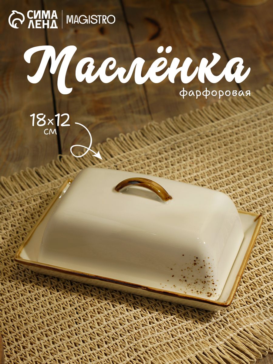 Масленка для сливочного масла Magistro «Церера», размер 18х12х7,5 см, фарфор