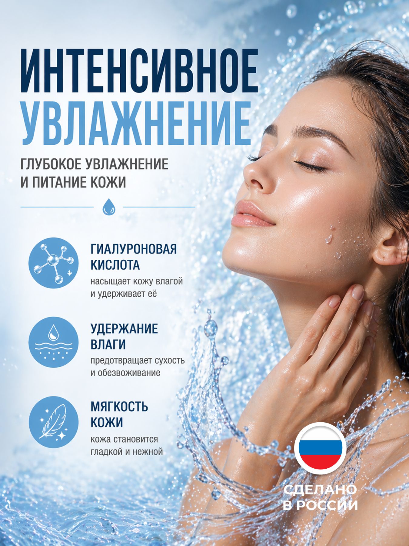 Маска для лица из голубой глины с гиалуроновой кислотой