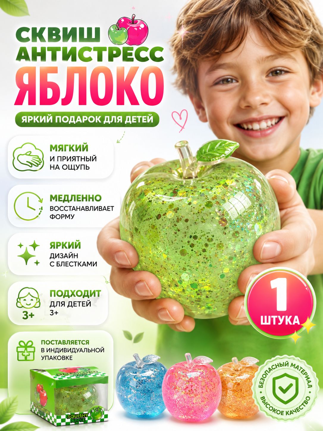 Изображение товара 1