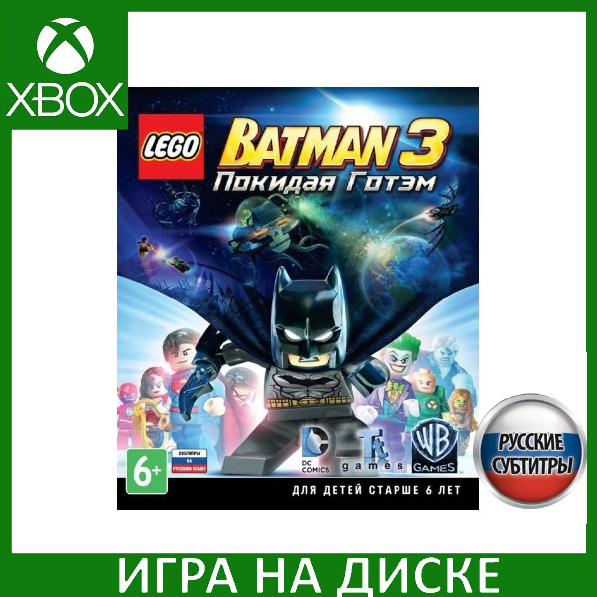 Игра LEGO Batman 3 Beyond Gotham (Лего Бэтман 3 Покидая Готэм) Русская  Версия (Xbox One) Диск для Xbox One