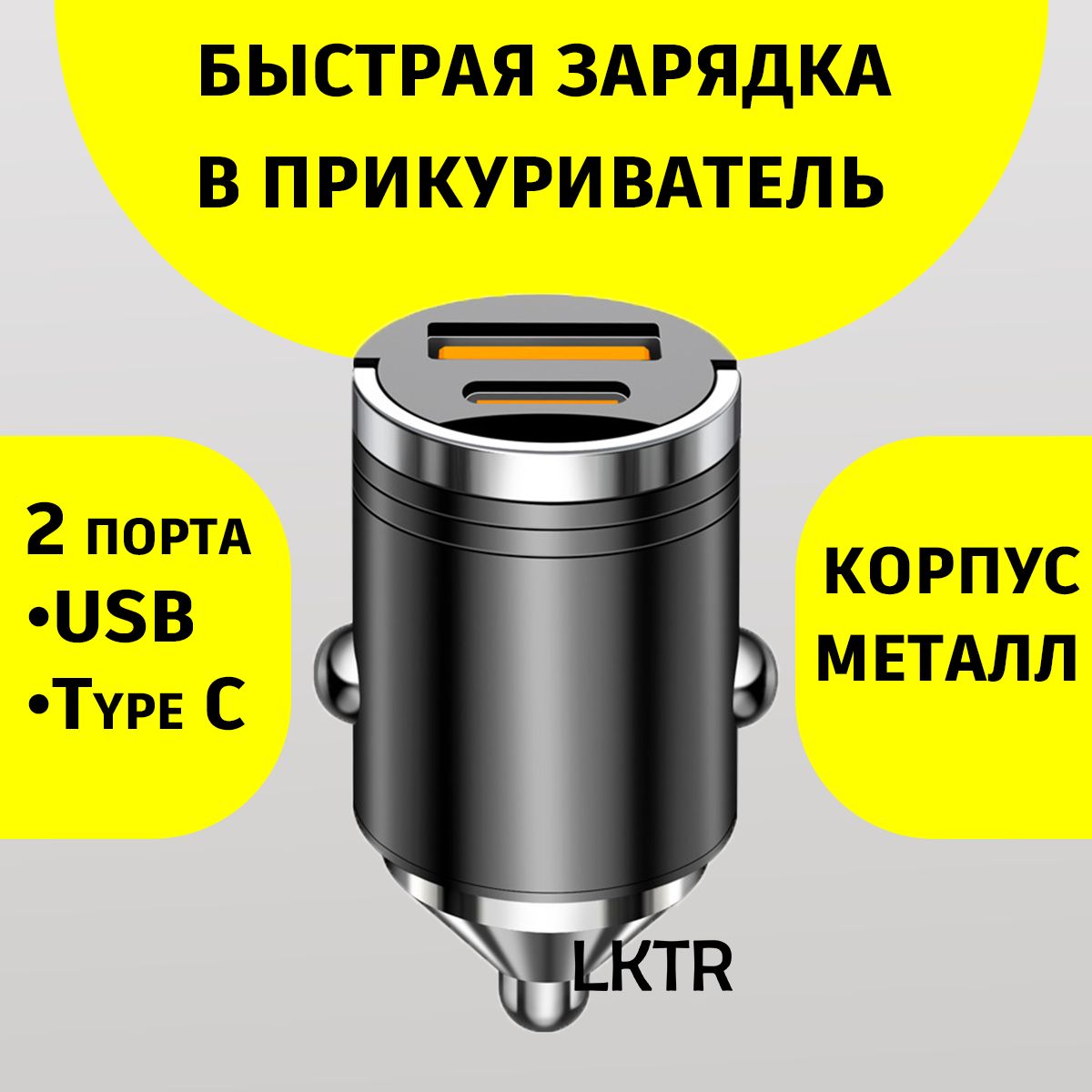 Автомобильный Разветвитель Прикуривателя с Usb Зарядкой – купить в ...