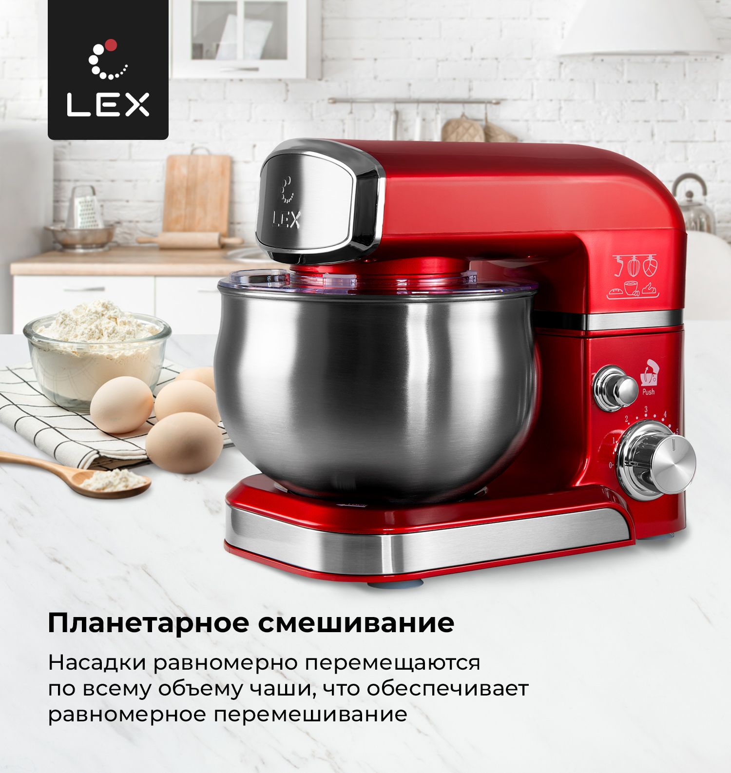 Планетарный Миксер LEX LXMX 41-3, 1000 Вт - купить по низким ценам в  интернет-магазине OZON (1233287165)