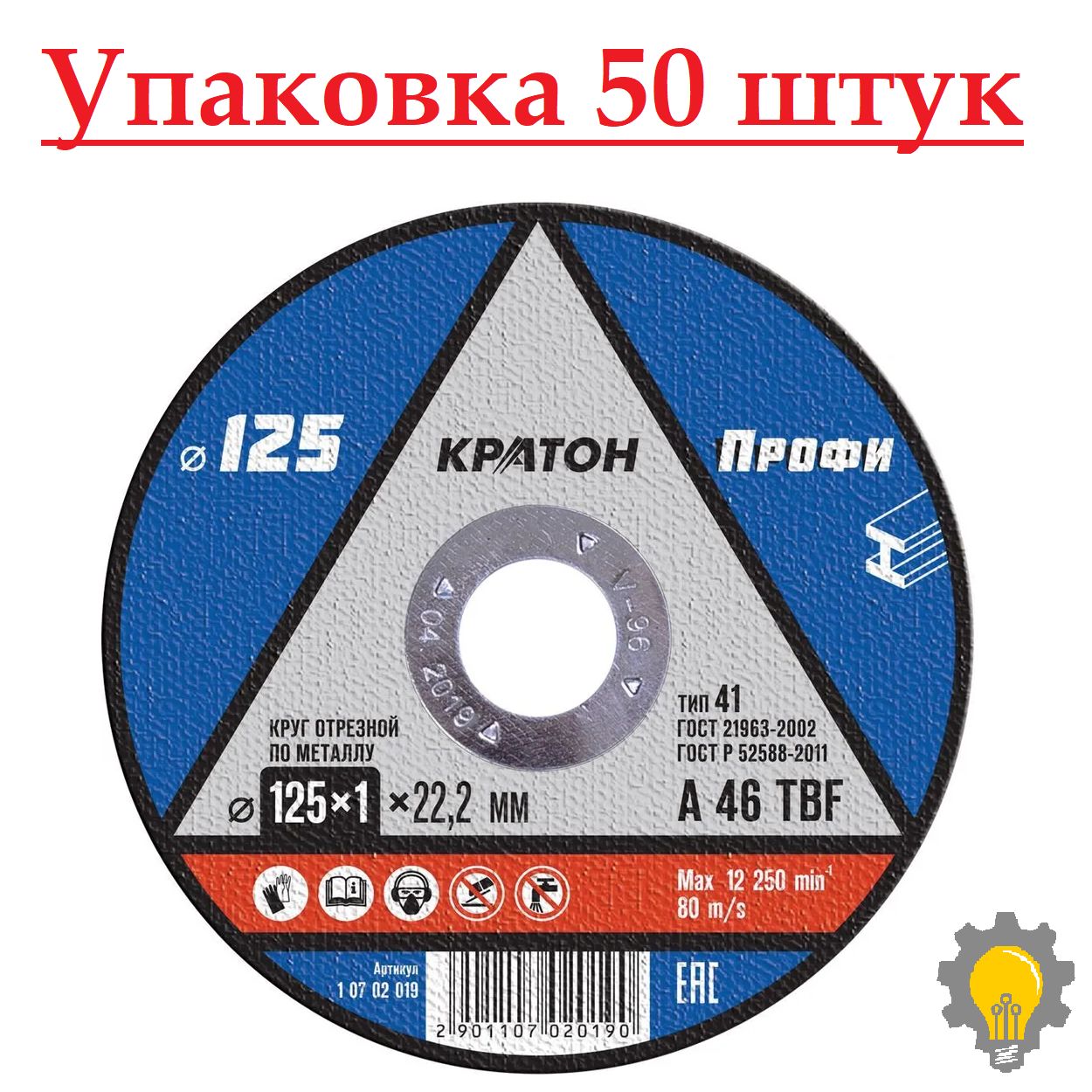 Отрезные диски для УШМ (болгарок) 125 мм - купить в интернет-магазине ...