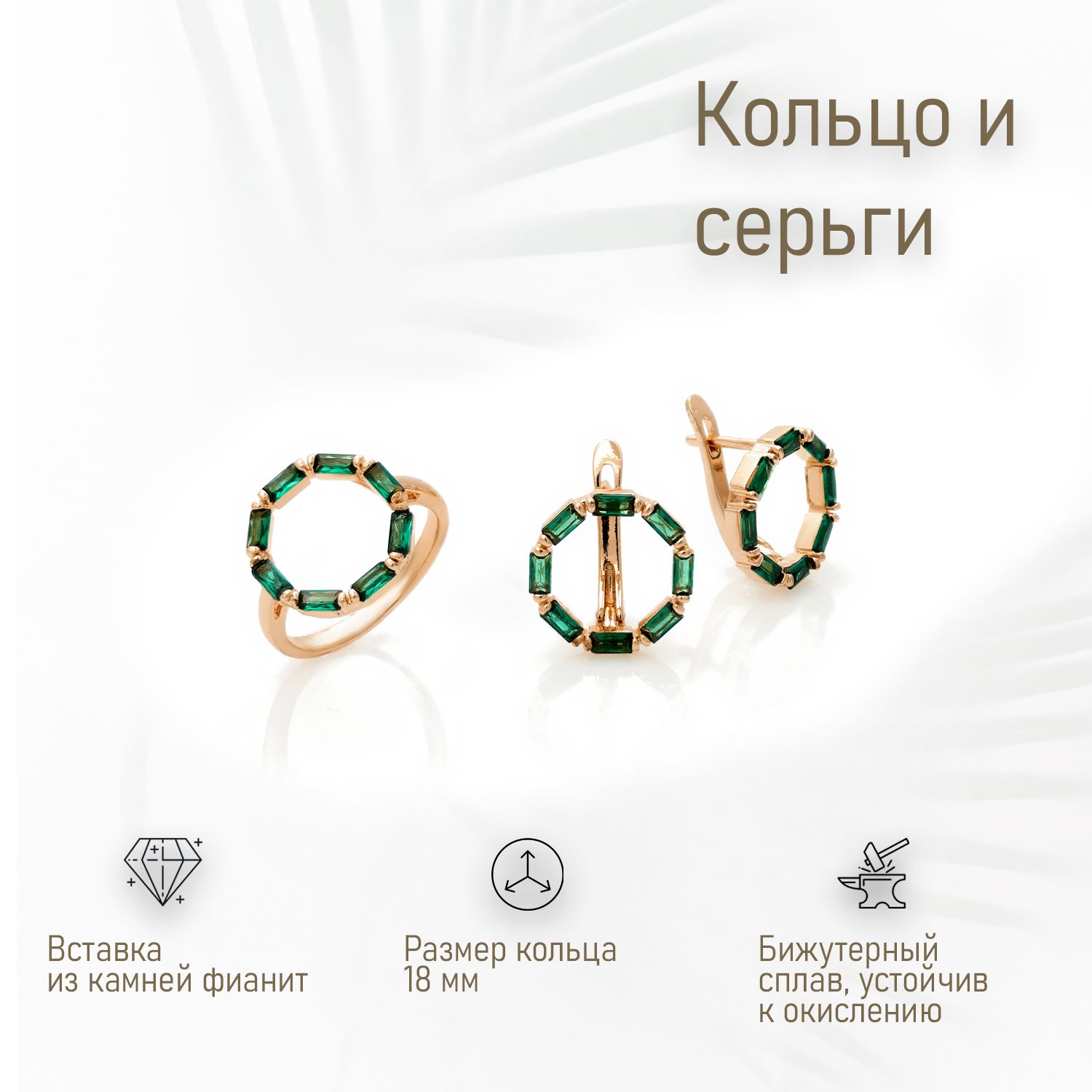 Jewelry Комплект украшений Бижутерный сплав