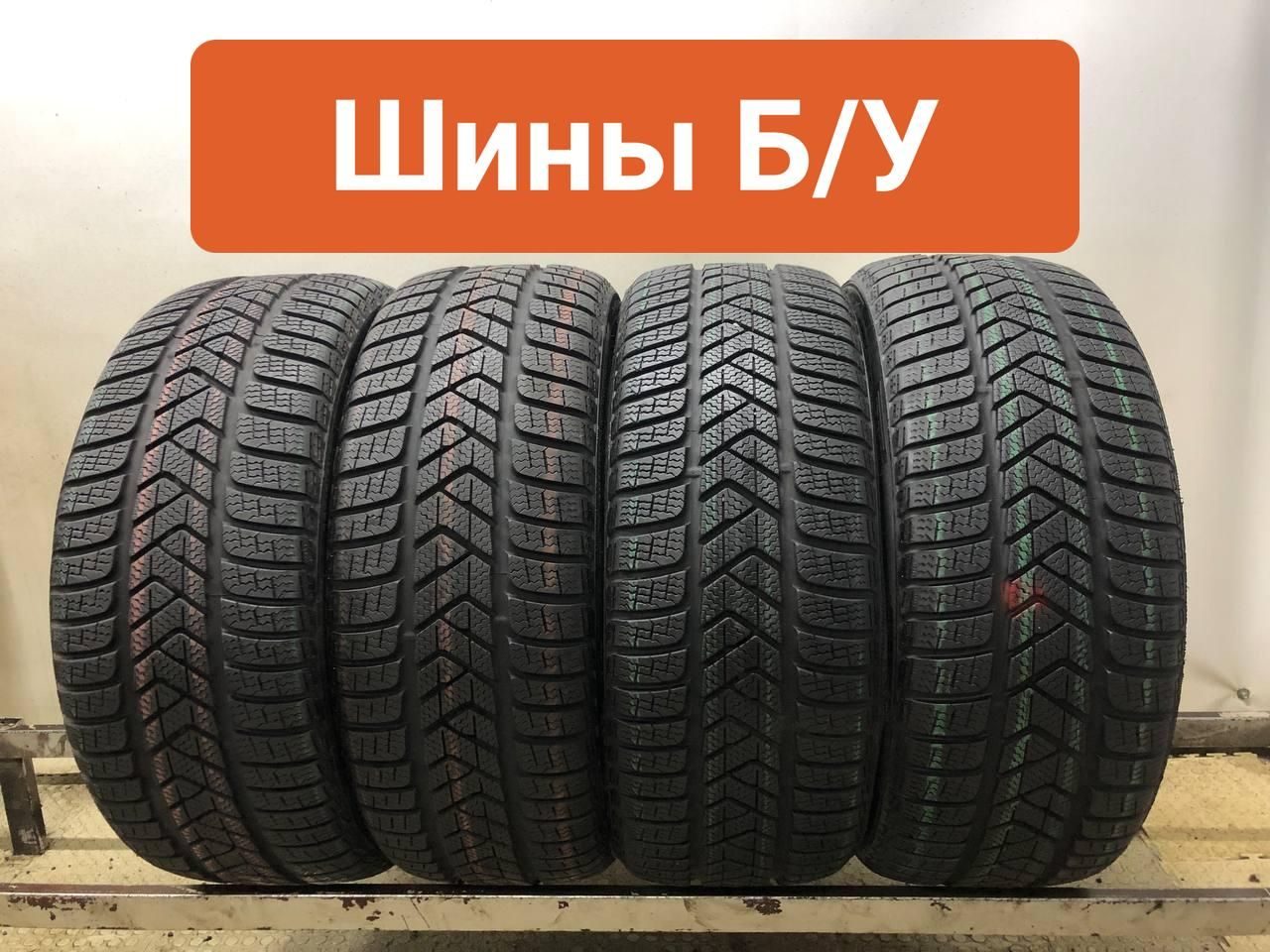 Pirelli 4 шт. Sottozero 3 VIRT0008264 Шины  с пробегом зимние 225/40  R18 92V Нешипованные