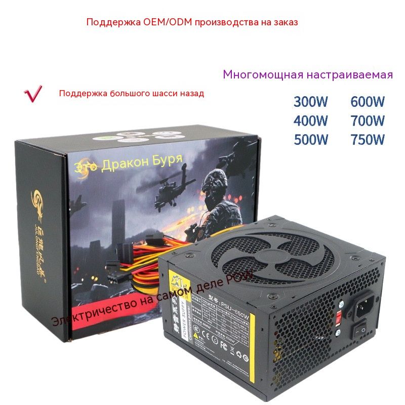 JULONGFENGBAO Блок питания компьютера ATX-650w, 650 Вт (2022010907473559)