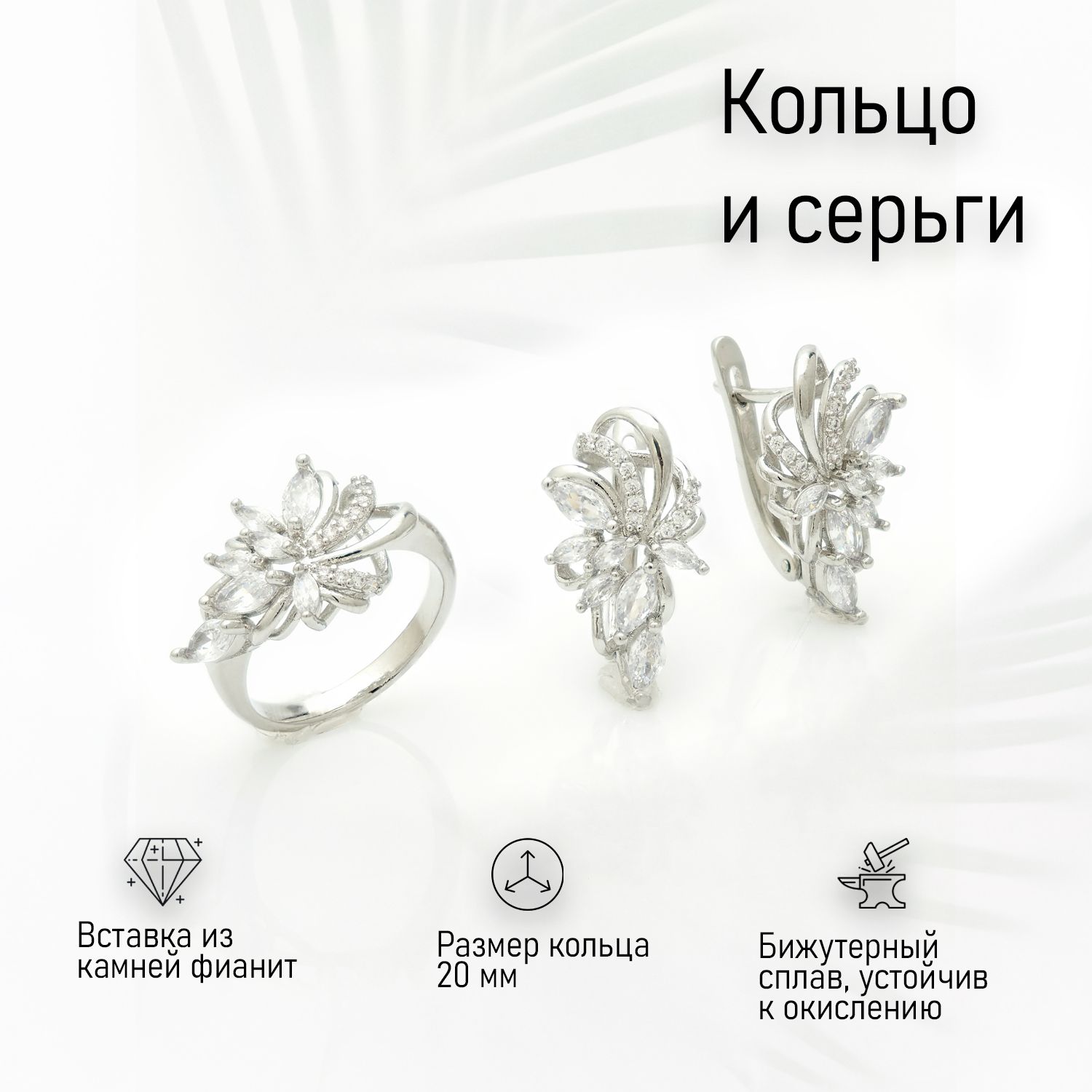 Jewelry Комплект украшений Бижутерный сплав