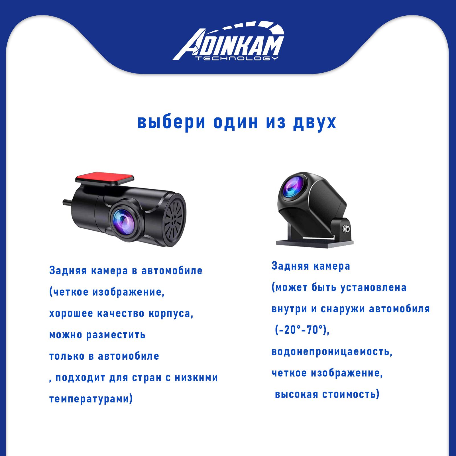 Запчасть для навигатора ADINKAM TECHNOLOGY rear camera - купить по низкой  цене в интернет-магазине OZON (1370120239)