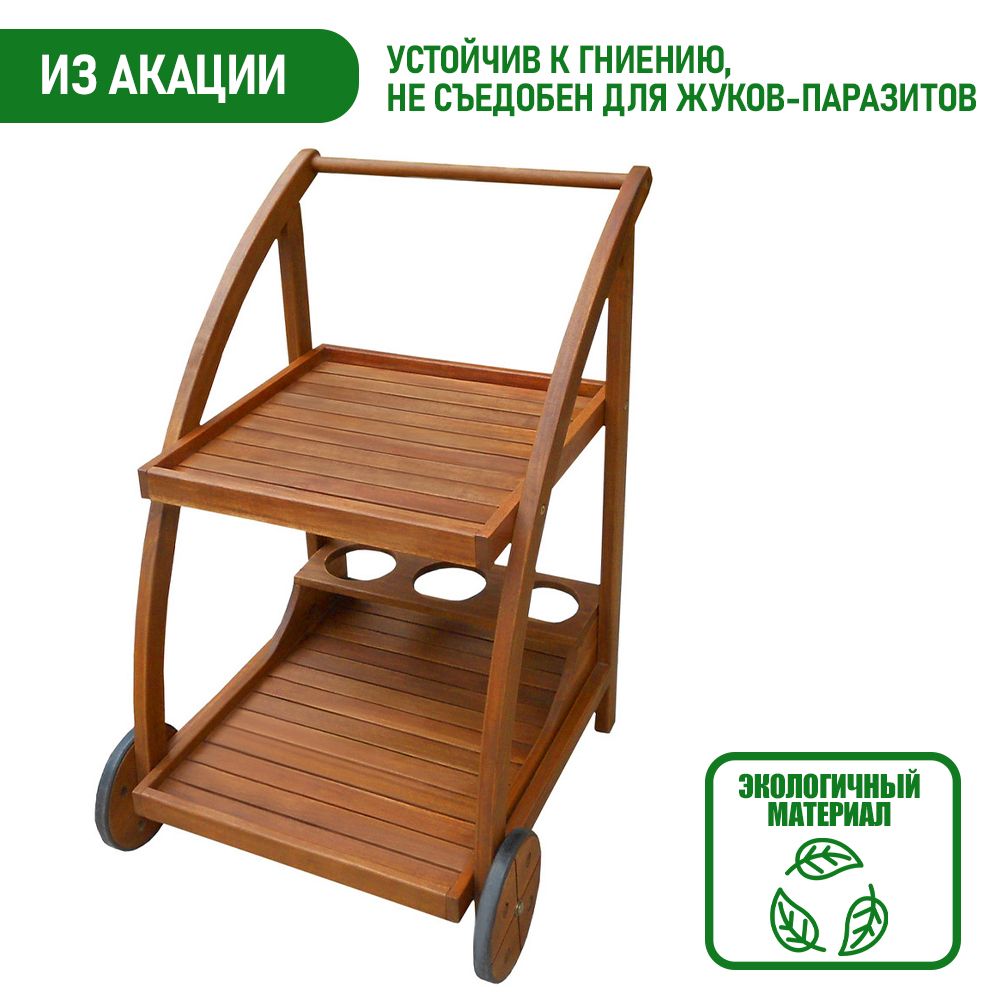 Сервировочный стол PATIOLI garden tea trolley 62 x 53 x 80 см - купить по  выгодной цене в интернет-магазине OZON (1319148317)