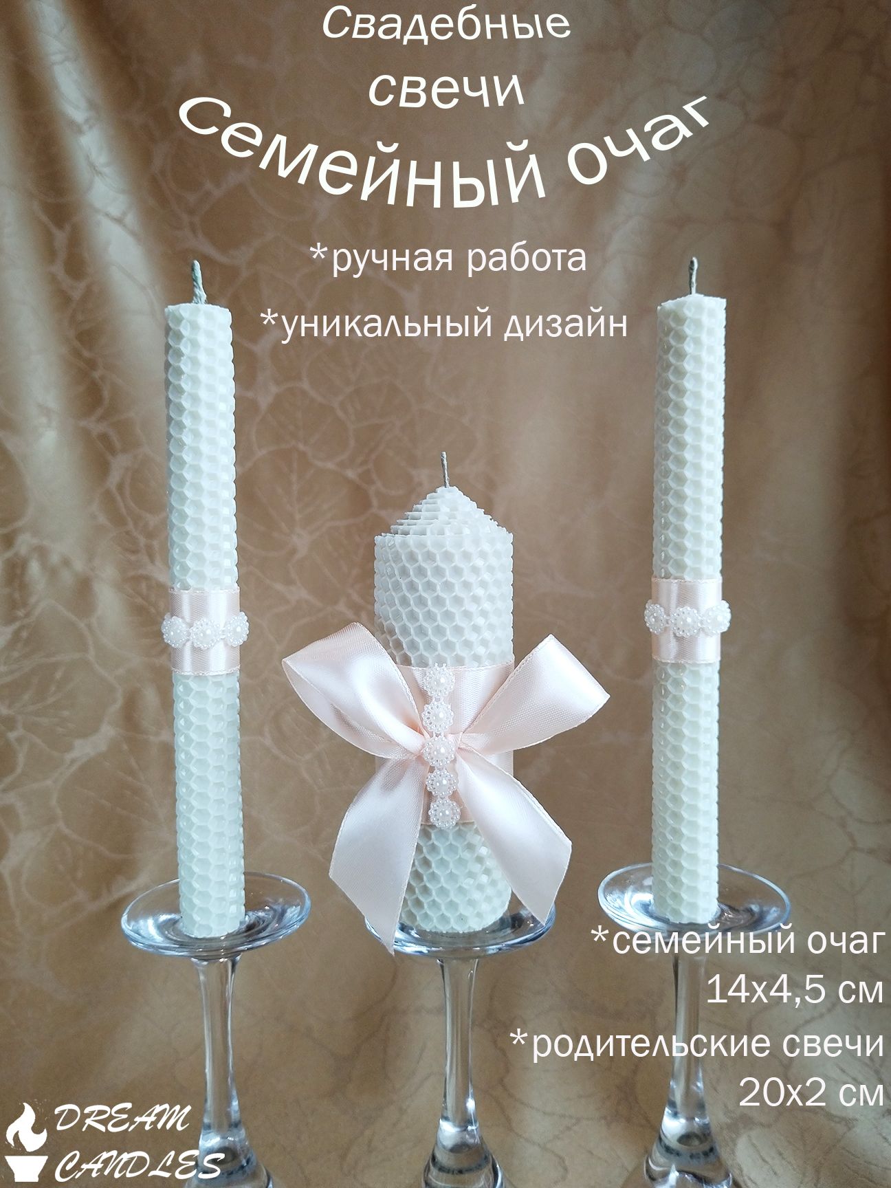 Свадебные свечи семейный очаг ручной работы набор свечей домашний очаг для праздника молодоженов
