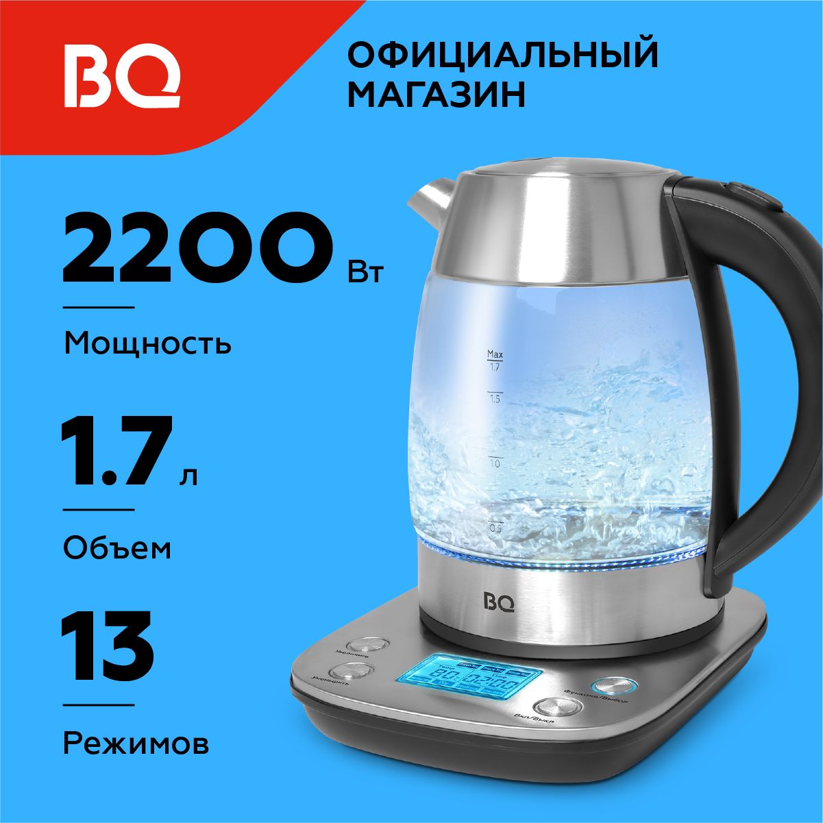 ЧайникэлектрическийBQKT1703GСеребристый/1.7л2200Вт