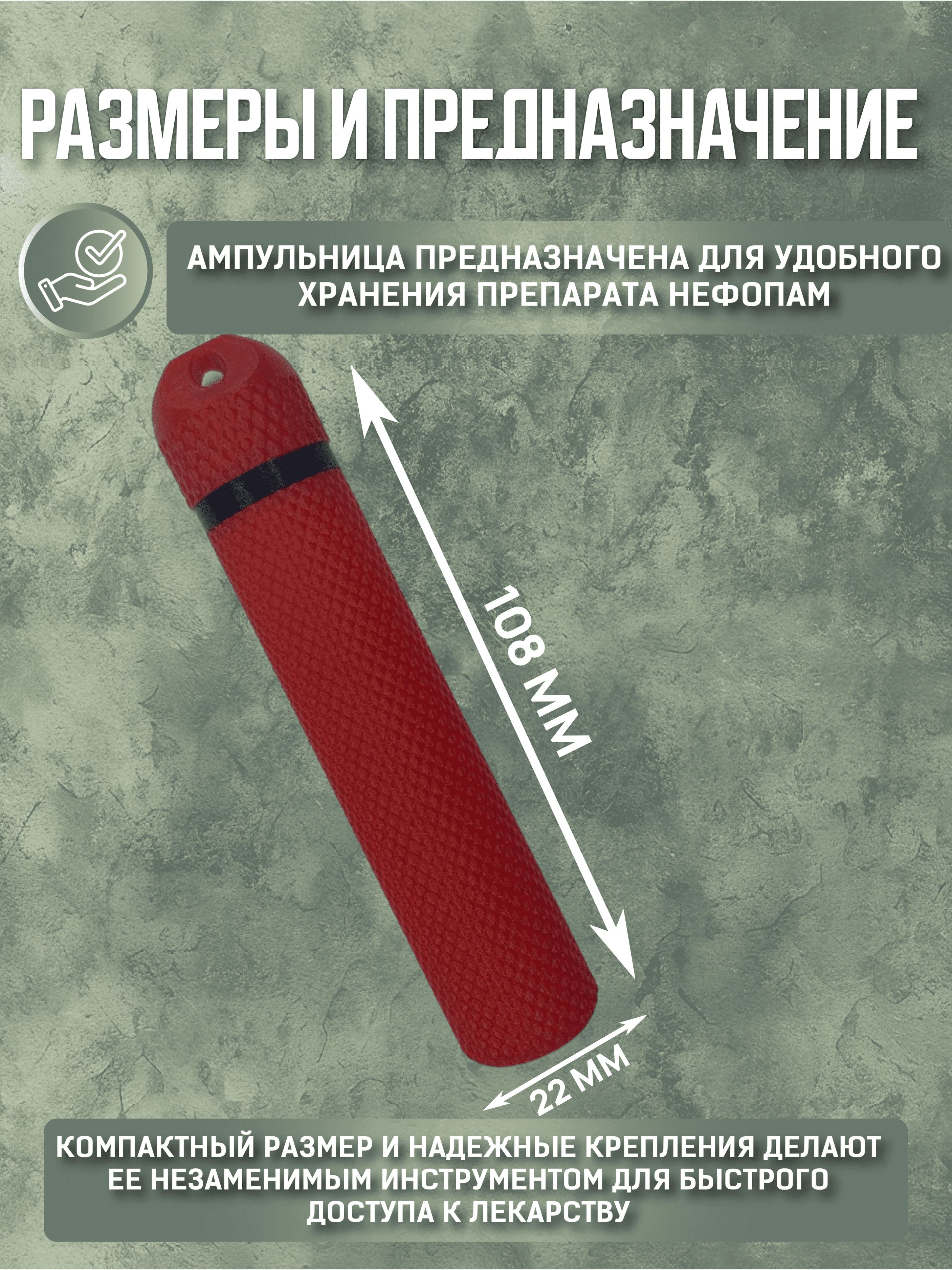 Фото 2: Ампульница тактическая(Nefopam)V2 красная