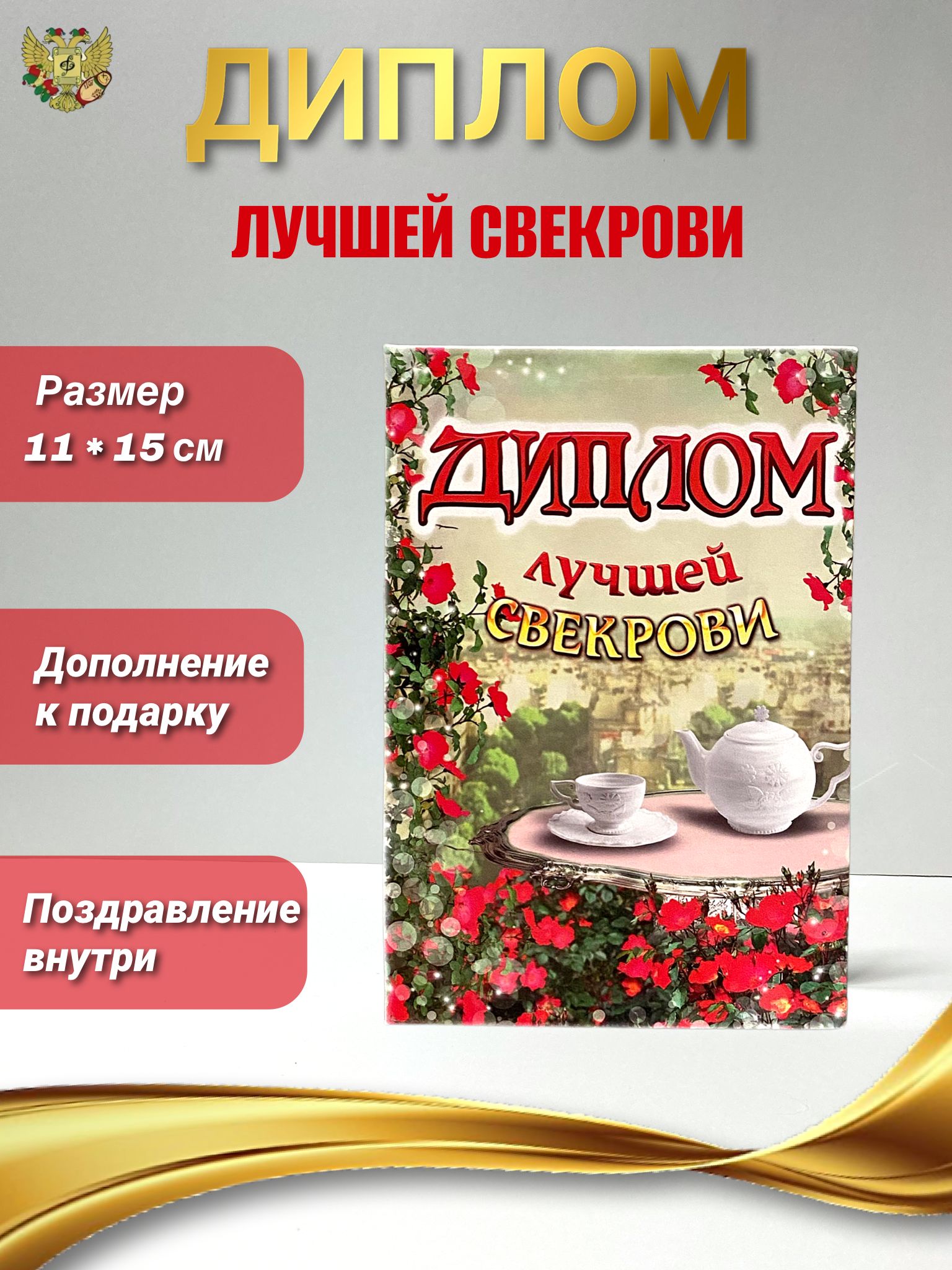 Поздравление свекрови на 75 лет