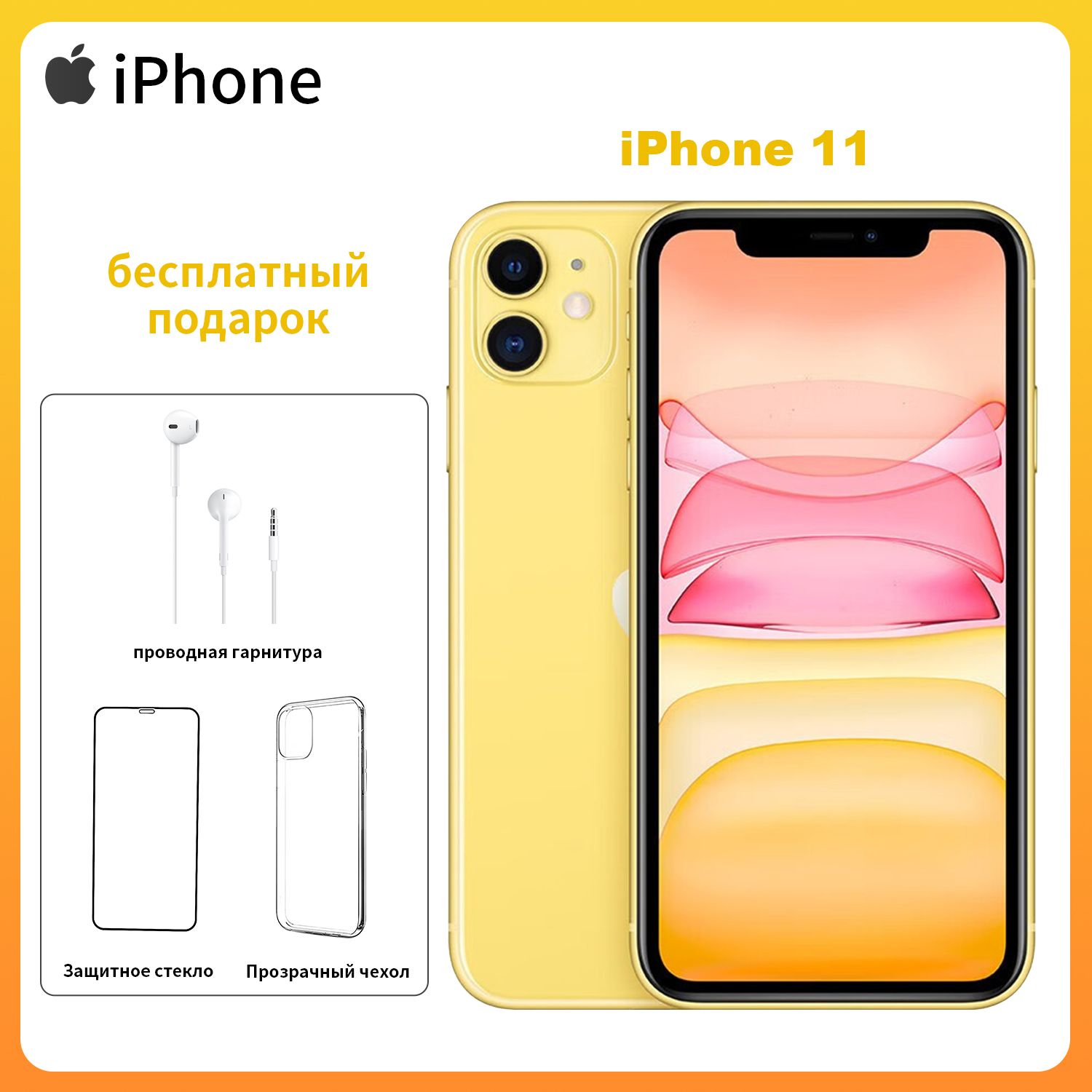 Apple Смартфон iPhone 11, Восстановленный Global 4/128 ГБ, желтый