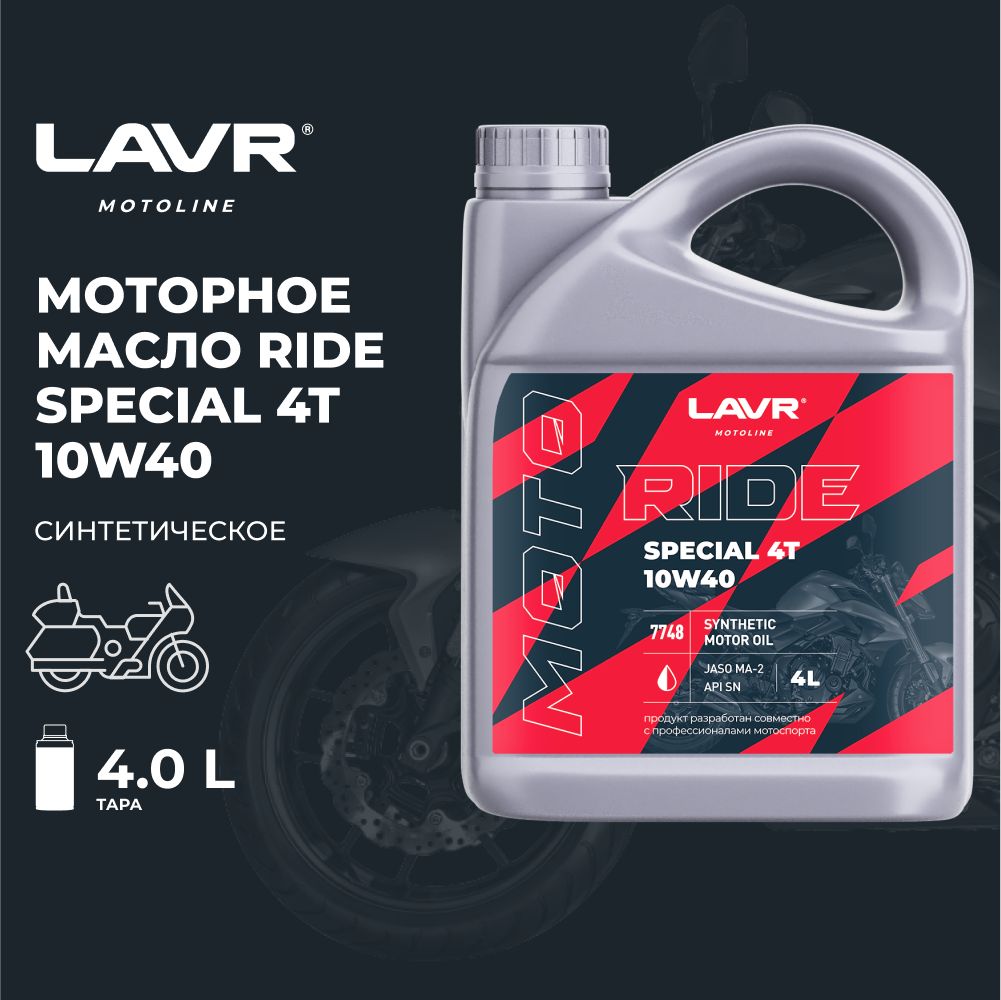 LAVRМасломоторное10W-40Синтетическое4л