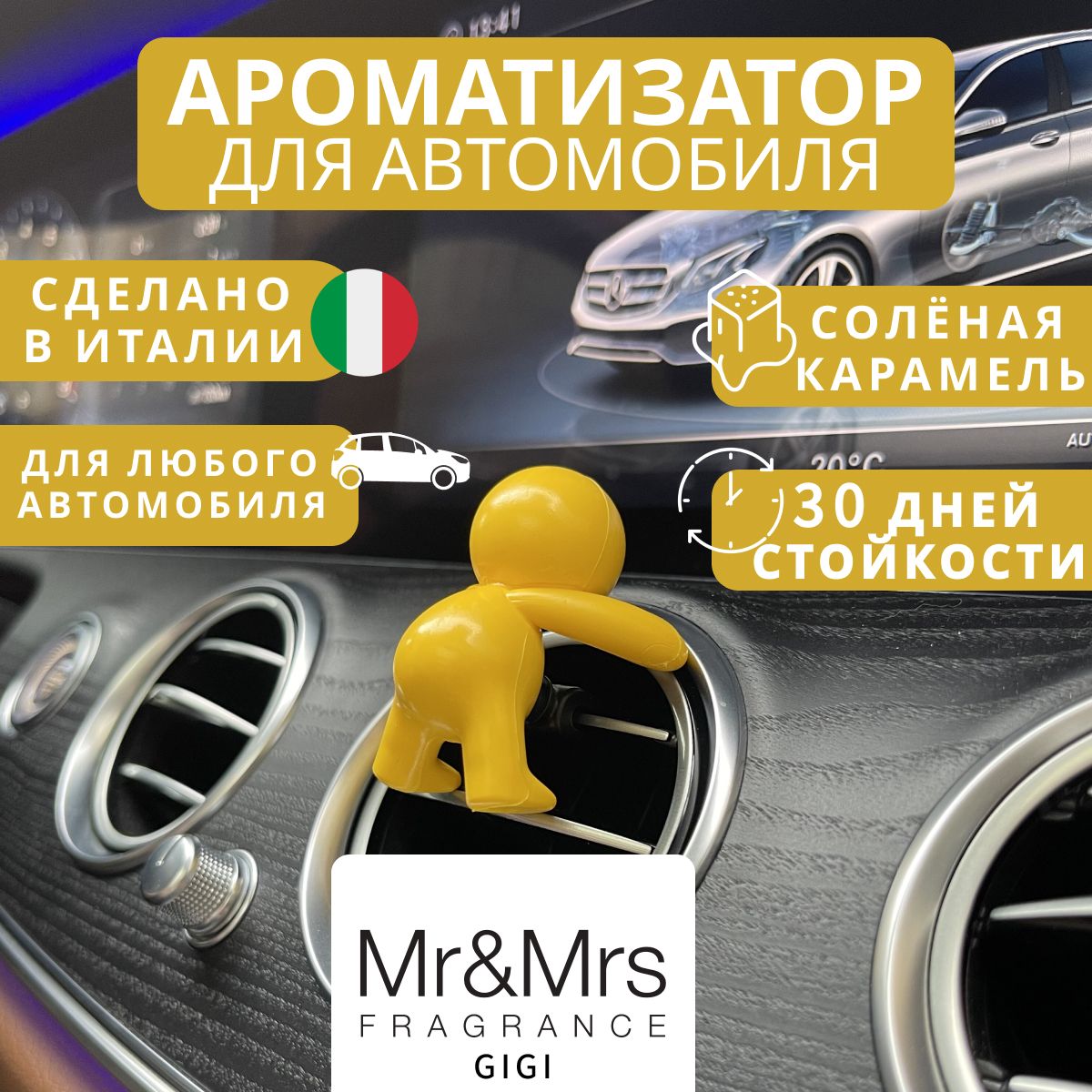 Купить Ароматизатор В Машину Mr Mrs