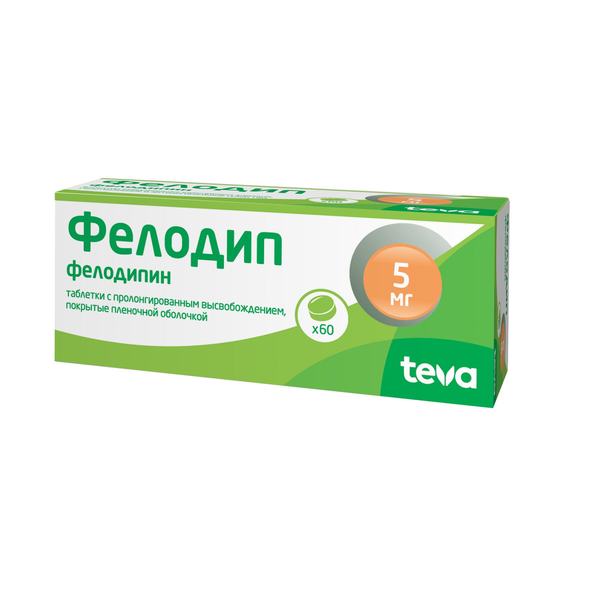Фелодипин таблетки инструкция. Фелодип 5мг. №30 таб. Пролонг. П/О. Препарат фелодип. Лекарство от давления фелодипин. Фелодипин 5 мг.