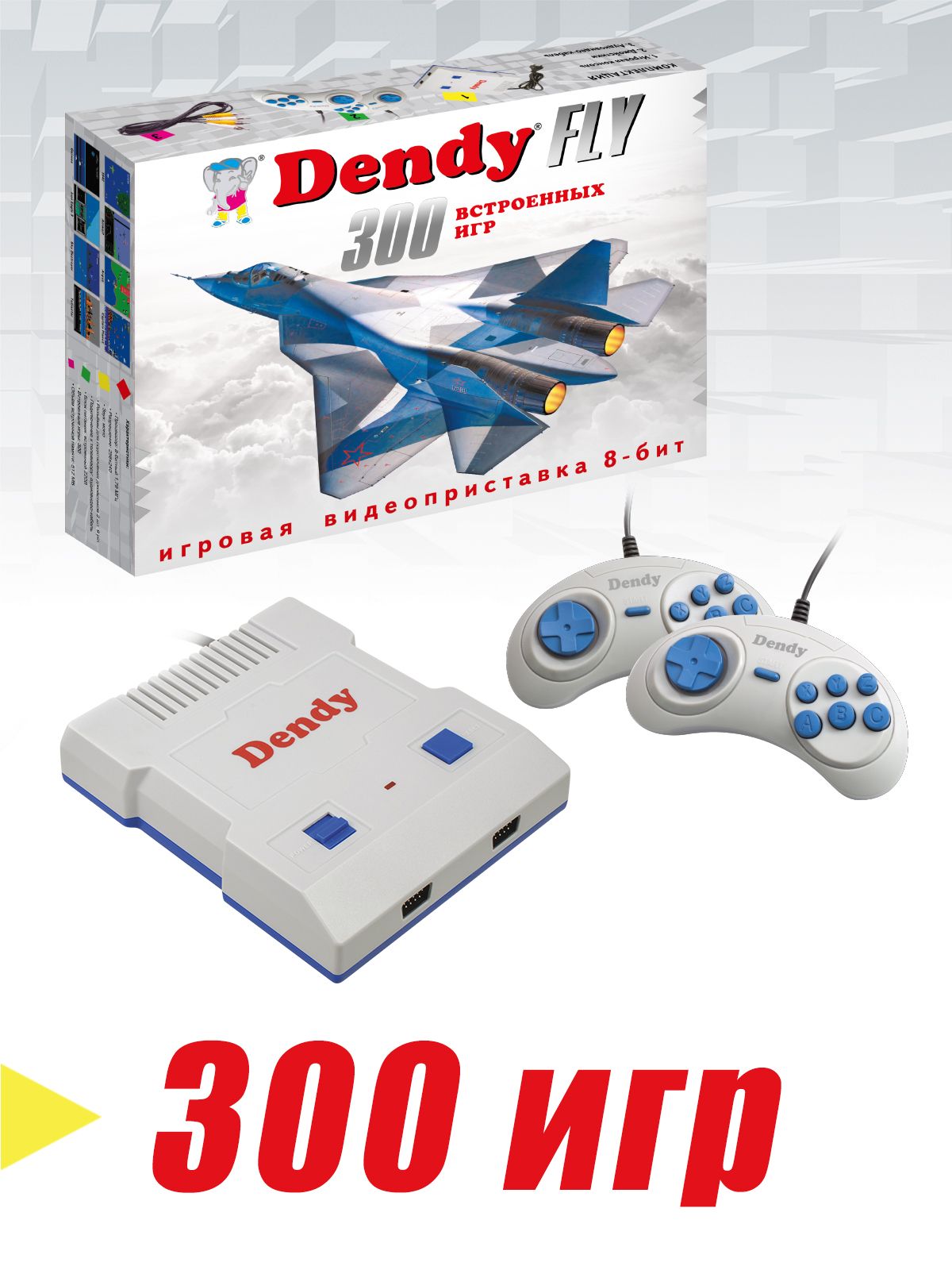 Dendy Fly 300 игр - купить с доставкой по выгодным ценам в  интернет-магазине OZON (1236884216)