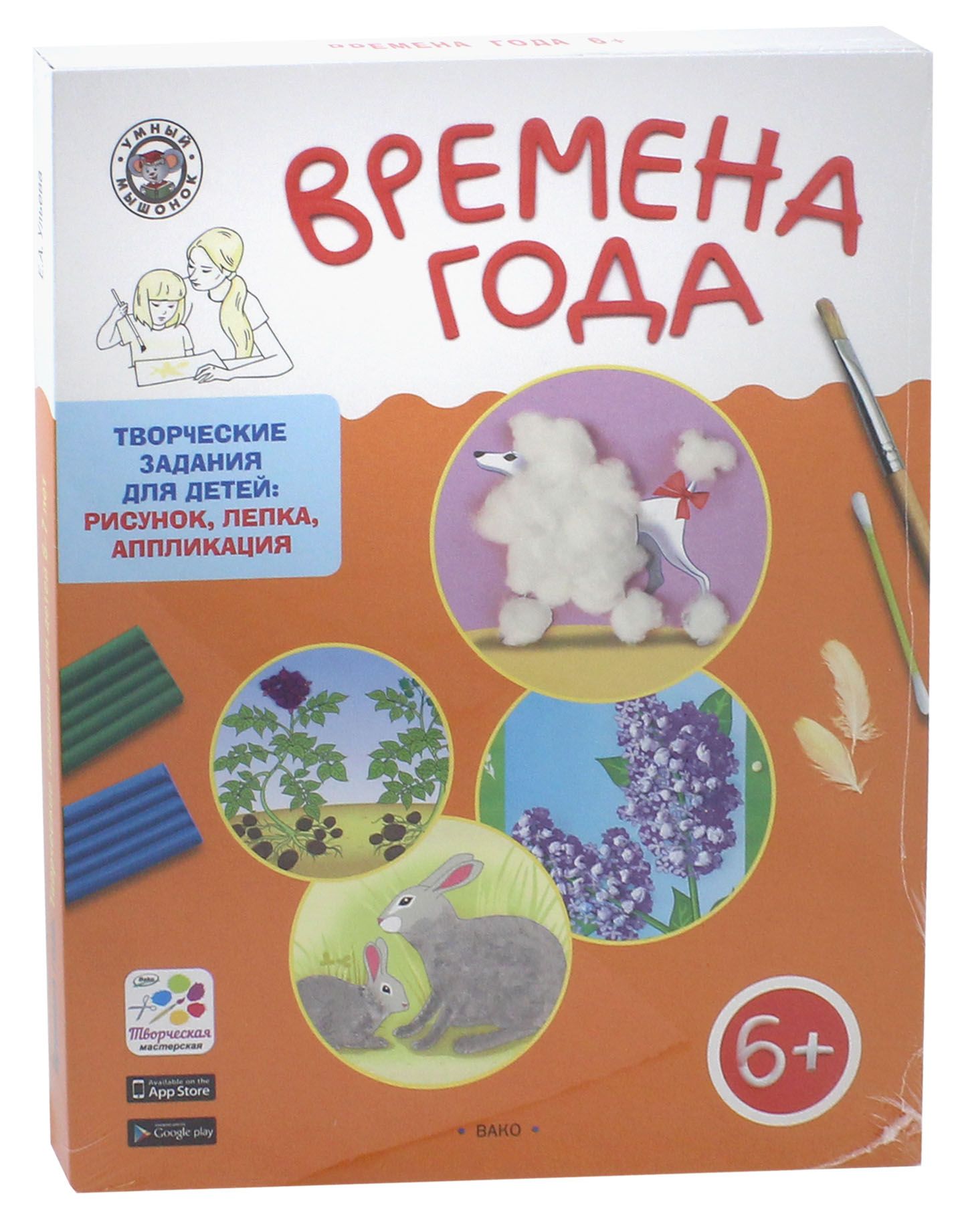 Времена года. Творческие задания для детей 6-7 лет | Ульева Елена Александровна