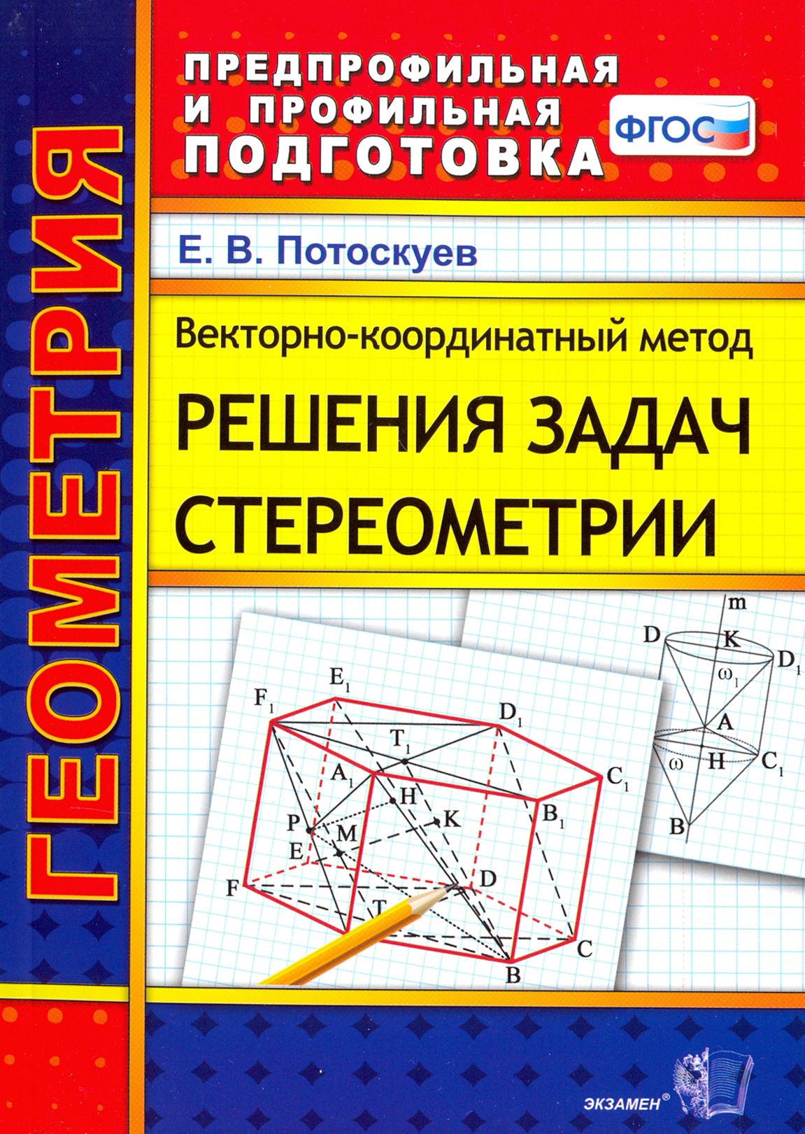 Метод Опорных Векторов – купить в интернет-магазине OZON по низкой цене