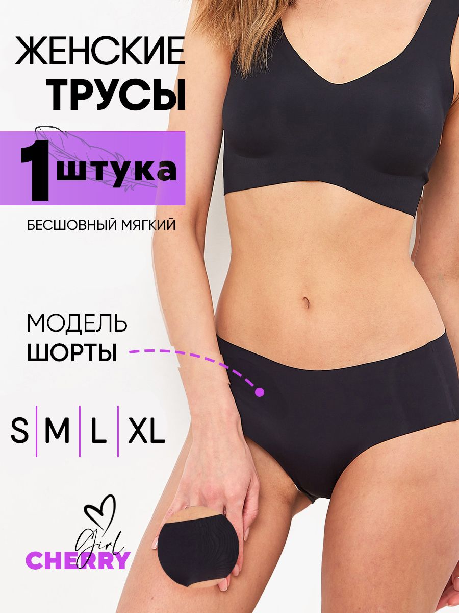 КомплекттрусовшортыCHERRYGIRLНижнеебелье,1шт