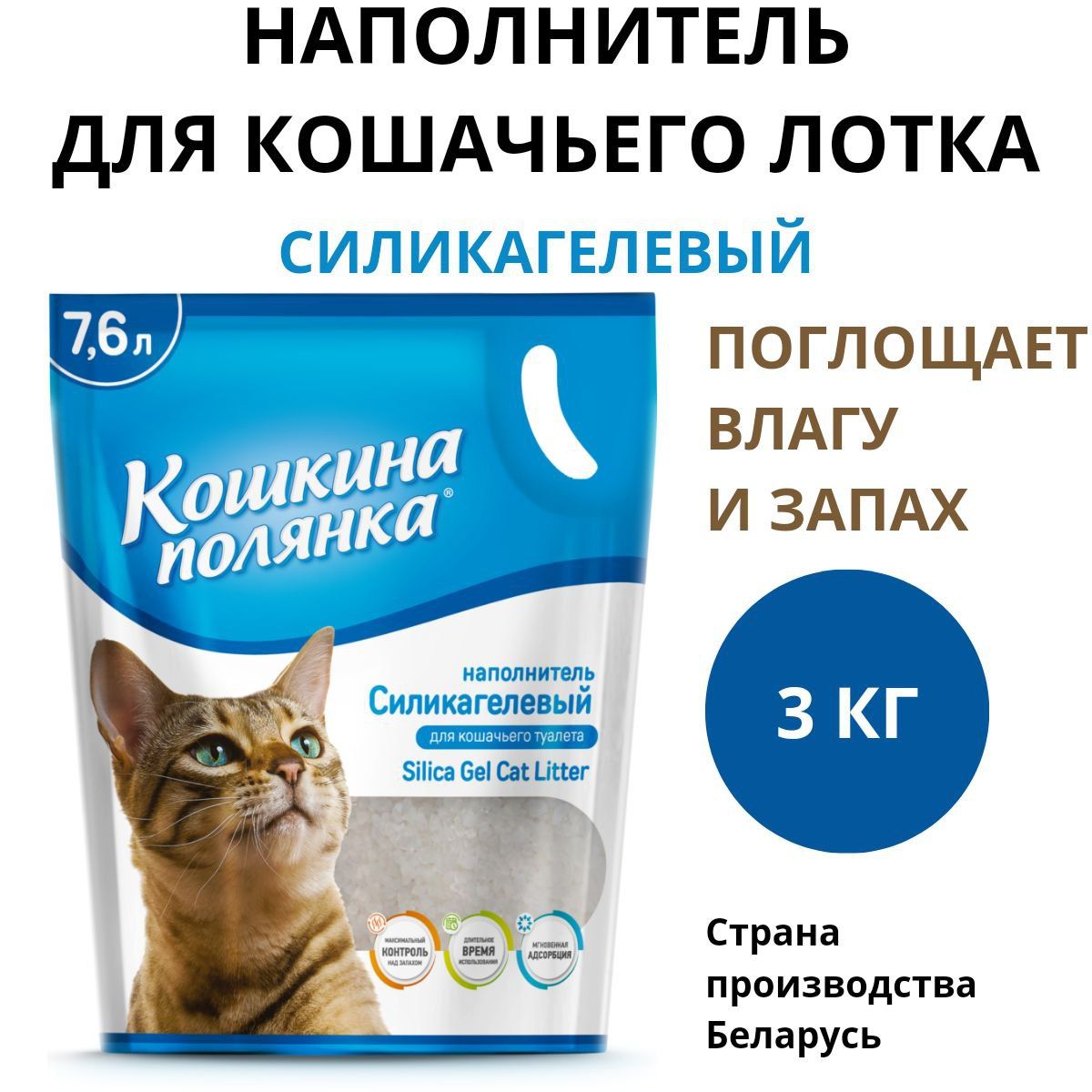 Наполнитель Кошкина Полянка Купить Минск